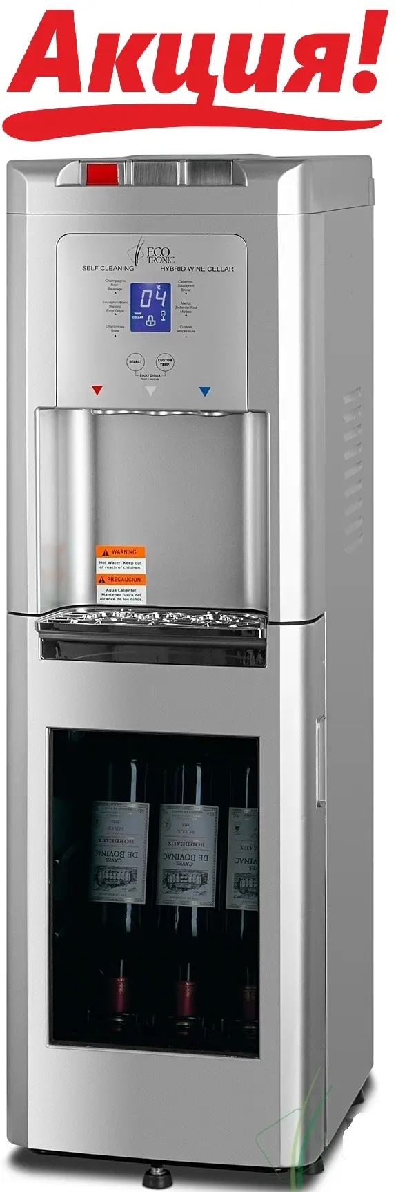 Кулер с холодильником Ecotronic С15-LZ